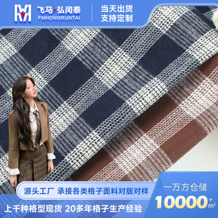 in stock TR stretch plaid fabric shirt suit pleated skirt dress fashion uniform bags suit fabric