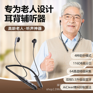 Q80 Hearing Aid for the Elderly Ear Back Deafness High-end Neck Anti-loss Oversized Battery for Young People Bluetooth Noise Reduction