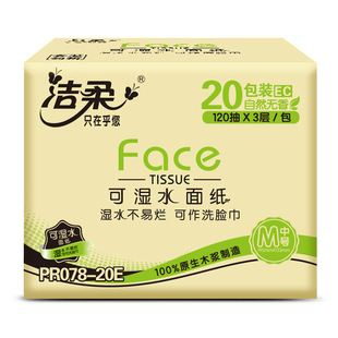 Чистящие мягкие салфетки Face3 слой 120 листов 20 упаковок натуральных без отдушек новые клиенты наслаждаются хорошим подарком полная коробка салфеток оптом