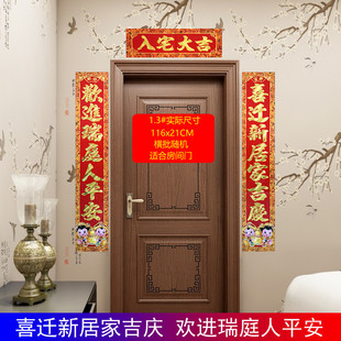 The housewarming couplet moves to the new house gate, the happy couplet enters the house, the new house, the fire couplet gilded antique golden boy pair