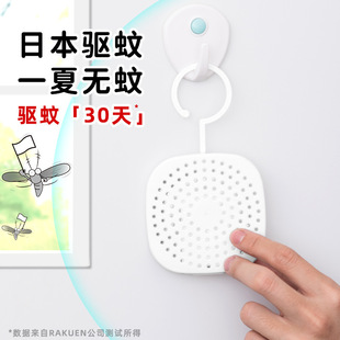 Japanese Household Anti-Mosquito Net Hook Door Anti-Mosquito Pendant Mosquito Device Hanging on the Door Hanging Mosquito Repellent