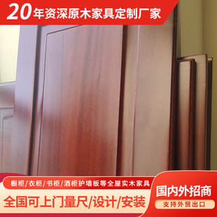 Customized Solid Wood Door Panel Customized New Chinese Style Wardrobe Cabinet Household Cabinet Door Baking Paint Process Modeling Wooden Door Factory
