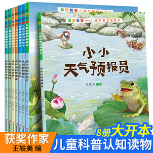 Чудесная научно-популярная книга с картинками для детей раннего образования