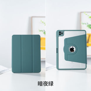 Подходит для Apple iPadpro11 защитный чехол Air5 акрил 9,7 плоский iPad10.2 вращающийся 10,9 жесткий чехол