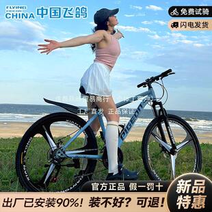 Flying Pigeon Aluminum Alloy Mountain Bike Bicycle Adult Teenagers Middle School Students Men and Women Variable Speed Cross-country Internal Line Shock Absorption