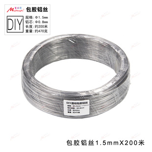 Plastic coated aluminum wire wire over plastic aluminum wire rabbit ear hairpin styling clothing hat brim styling strip soft aluminum wire
