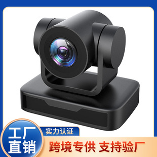 Factory wholesale HD video conference camera USB interface 3x 10x optical zoom teleconference live