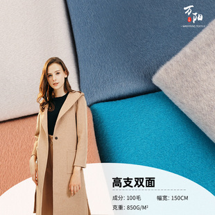 In stock woolen fabric full wool high-count double-sided cashmere fabric autumn and winter women's coat double-sided woolen fabric wholesale
