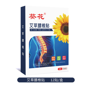 Sunflower moxibustion paste self-heating moxa grass knee paste cervical waist and leg pain plaster manufacturers self-heating moxa leaf paste