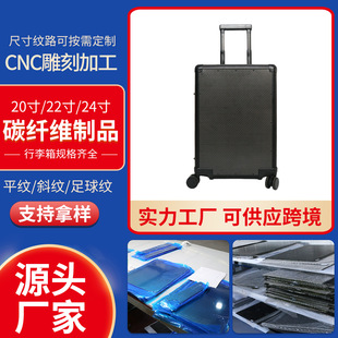 Full Carbon Fiber Twill Classy Trolley Case Boarding Case Size Supports Customized Trolley Case Carbon Fiber Trolley Case