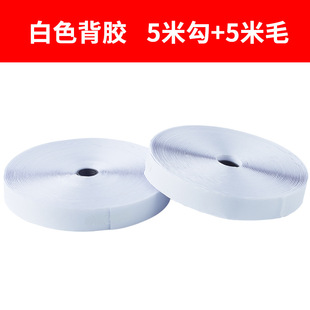 5 meters strong adhesive hook and loop curtain fixed double-sided adhesive strip door curtain anti-mosquito screen window hook and loop tape manufacturers