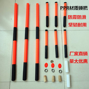 PPR hammer handle fire-fighting anti-skid shockproof hammer handle masonry woodworking round head hammer handle plastic elastic toughness wooden plug hammer handle