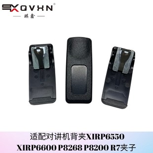 Подходит для рации мотоцикла R7 Задний зажим XIRP6550 XIRP6600 P8268 P8200 зажим для талии