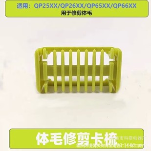 Применимо Philips небольшой T-нож бритвенная головка Oneblade2533/QP2523/2630/QP210 штангенциркуль