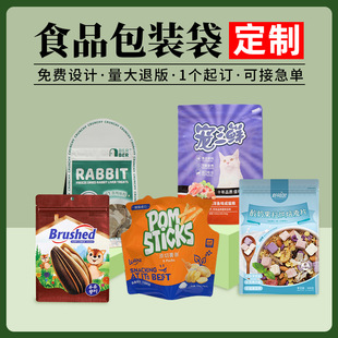Special-shaped nozzle bag pet freeze-dried snack cat litter dog food feed food nut tea roll film aluminum foil packaging bag