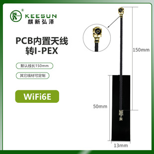 2.4G 5.8G 433mhz 4G 5G 3dbi PCB board built-in antenna 1.13 black wire length 150m