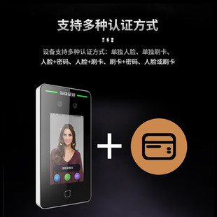 HIKVISION (HIKVISION) Face Recognition Access Control Attendance All-in-One Card Password Remote Door Opening w