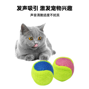 Pet красочные хлопок теннис плюшевые зоотовары собака игрушка пенный мяч Кошка Интерактивная игрушка для бросания мяч