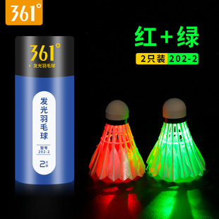 361 genuine luminous badminton luminous ball set at night with high elasticity resistant to play not easy to rot windproof ball