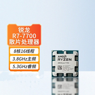 AMD Ruilong R7 7700 настольный компьютер процессор процессор новый бортик AM5 для b650x670