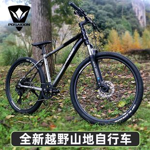 Boston Mountain Bike Aluminum Alloy Adult Men's and Women's Off-Road Bicycle Student Shock-Absorbing Variable Speed Racing