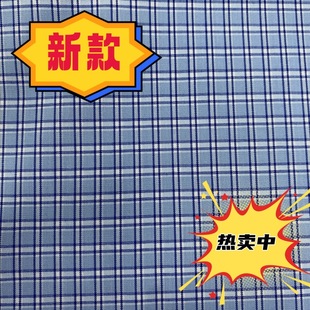 New bamboo fiber polyester stretch plaid shirt fabric anti-wrinkle soft fashion cloth a small amount of in stock G as required