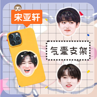 Песня Yaxuan акриловая подушка безопасности кронштейн звезда периферийная DIY Аватар помощь Творческий Логотип