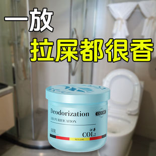 [toilet Deodorization] Urine Odor Remover, Deodorizing and Deodorizing Artifact, Indoor Bathroom Room Decomposition and Odor Removal
