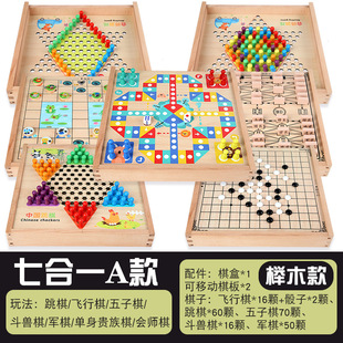 Multi-functional seven-in-one children's board game gobang Army flag animal chess checkers checkers adventure chess wooden toys