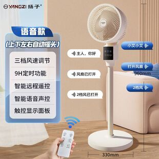 New Electric Fan Air Circulation Fan Intelligent Voice Remote Control Household Large Air Volume Floor Fan Silent and Power Saving