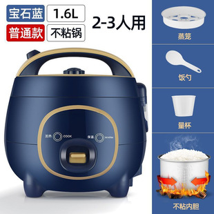 Mini rice cooker-people use small four-person full-automatic cooking