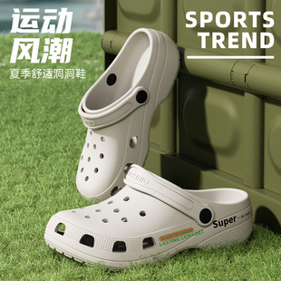 Eva Hole Shoes Men's 2025 New Beach Non-Slip Deodorant Dung Feeling Baotou Slippers Women's Summer Outer Wear