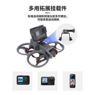 Применимо для DJI Dajiang Avata 2 через машину с верхней расширяемым кронштейном для подвижной камеры