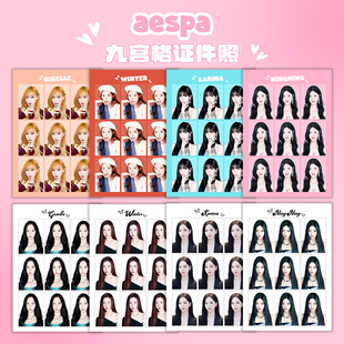 aespa Jiugongge ID photo peripheral 1-inch ID photo NingningKarinaWinterGiselle