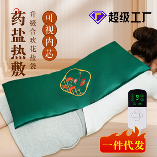 Ice silk sea salt hot compress bag electric heating belt shoulder pad knee neck home physiotherapy large coarse salt hot compress bag