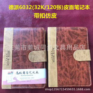 Mingbo MB- 14932m Yellow Inner Pages (32 Open) 120 Pages Leather Buckle Notebook