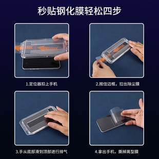Применимо для Apple 16pro second коробка беспыльный склад 1213141516promax закаленная пленка iPhone16 HD
