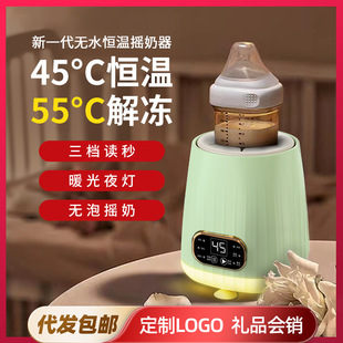 Baby Intelligent Electric Milk Shaker Automatic Constant Temperature Milk Device Baby Brewing Artifact Integrated Hot Milk Stirring Device
