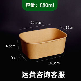 Kraft paper packing box disposable lunch box takeaway rectangular degradable Bento fruit salad bowl light food wholesale