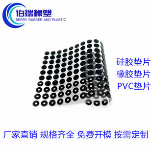 Black rubber flat washer M4 nitrile rubber gasket O-type silicone ring transparent high temperature screw sealing ring