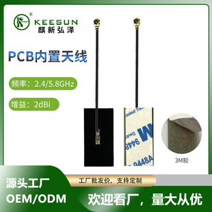 2.4/5.8GHz/2dBi/Bluetooth Module Hard Board SMD PCB Built-in Antenna