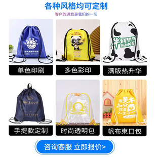 Event Bag Bundle Pocket Waterproof Basketball Bag Storage Bag Fitness Backpack Sports Drawstring Polyester Bag Custom logo