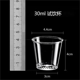 Disposable cups 100 a pack of high-grade taste try to drink aviation cup plastic 30 ml try to drink cup