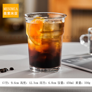 Hot-selling Thickened Large Capacity Coffee Cup Cold Extraction Latte Glass Household Beverage Cup Juice Cup Printable Logo