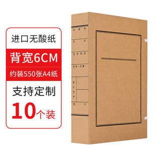 Оптовая продажа 10 штук Крафт-Бумаги Файл Box A4 файл данных Box кислоты свободной бумаги файл box производителей