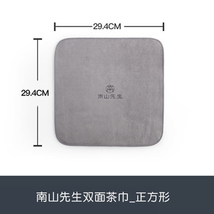 Mr. Nanshan thickened tea towel long tea cloth strong absorbent kung fu tea set accessories tea tray tea ceremony accessories
