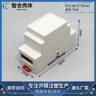 Standard 35 Type Rail Housing Rail Type Time Controller Energy Watch Case Instrument 88 * 37 * 59MM