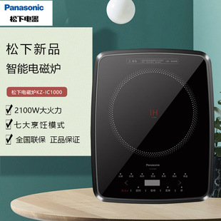 Panasonic домашняя индукционная плита ультратонкая многофункциональная интеллектуальная обжарка в горячем горшке с индукционной плитой встроенный датчик IC1000