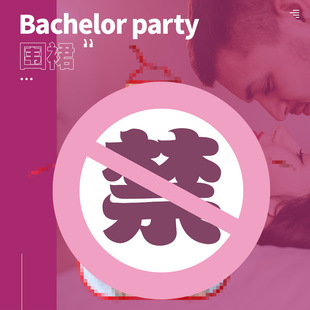 Cross-border Singles Day Fun Trick Apron Trick Personality Funny Bridal Room Atmosphere April Fool's Day Bachelor Party