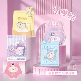 New cartoon warm stickers winter cute warm baby hot stickers large new warm belly warm body stickers Yiwu wholesale